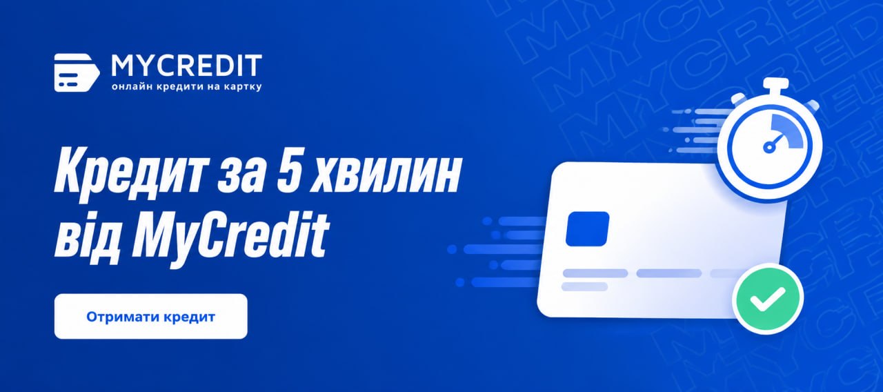 кредит онлайн